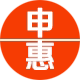 上海申惠货架
