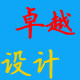 卓越非标设计的LOGO