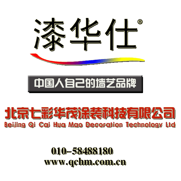 漆华仕工厂企业店