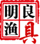 明良渔具