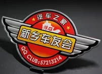 改装之车