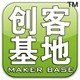 创客基地