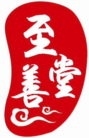 至善堂风水店