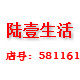 陆壹生活家居馆的LOGO