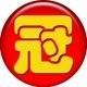冠群帽业