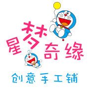 星梦奇缘工厂店