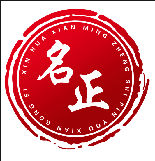 新化县名正腐乳特产店