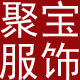 聚宝阁睡衣生活馆