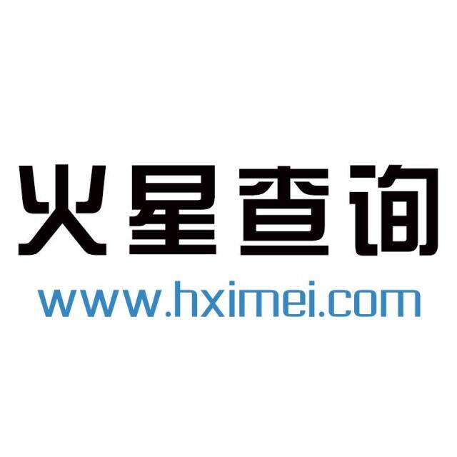 火星查询