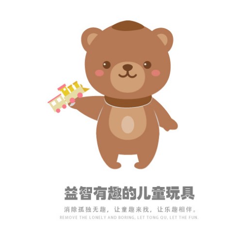 小熊积木益智屋