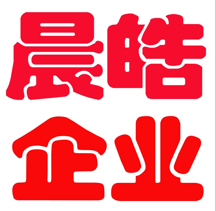 晨皓工艺企业店的LOGO