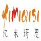 中山市亿米琦思照明