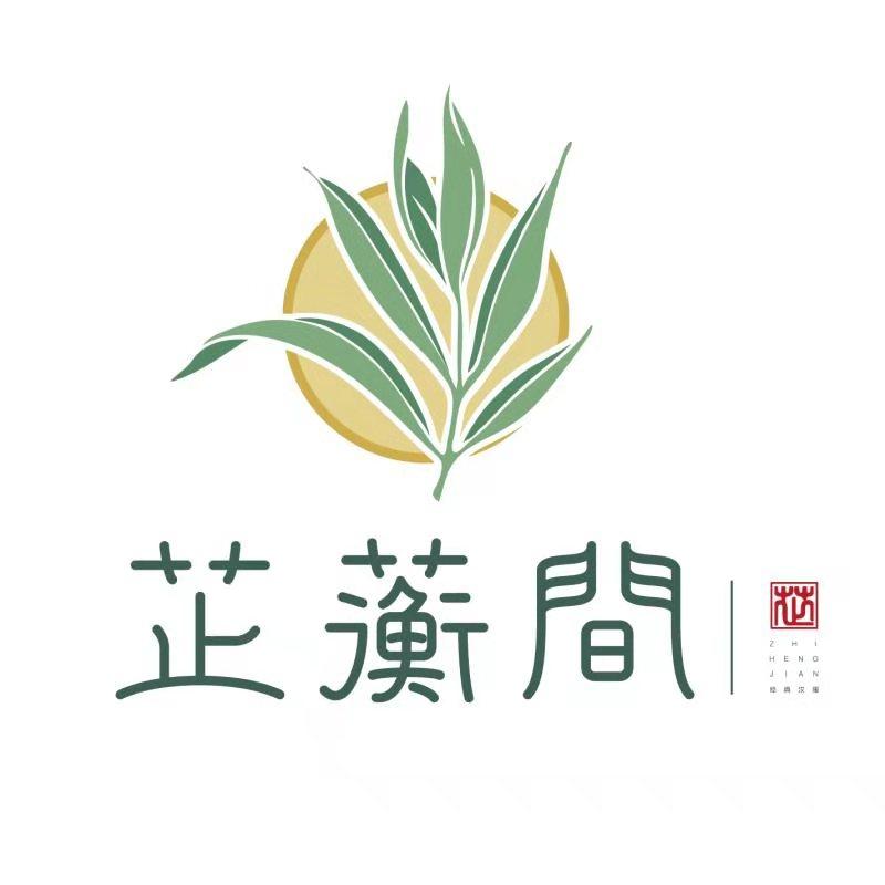 芷蘅间原创国风的LOGO