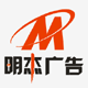 佛山明杰广告企业店