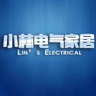 小林电气家居