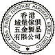 香港域堡家装五金