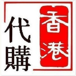 丫头在香港
