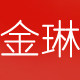 金琳睡衣