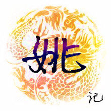 姚记商行万味隆的LOGO