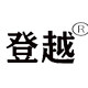 登越楼梯有限公司的LOGO