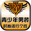 蒂格男装