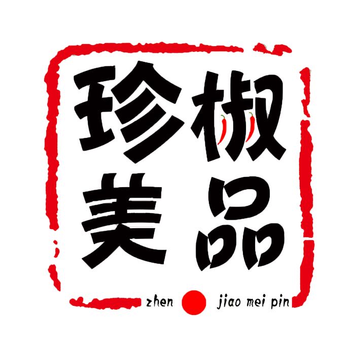 珍椒美品粮油企业店
