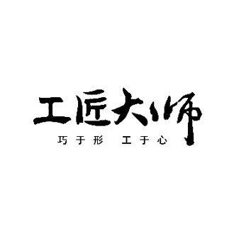 灵工巧匠工厂的LOGO