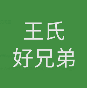 老王五金家居百货工厂五金店