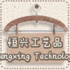 恒兴工艺品