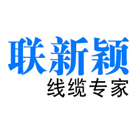 联新颖机器视觉自动化配套线缆