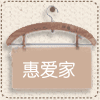 惠爱家精品汇