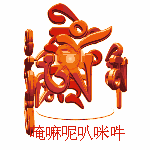 佛缘阁 藏传供品法物装饰用品店的LOGO