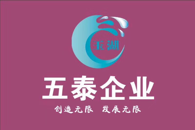 杨凌五泰金属设备厂的LOGO