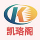 凯珞阁  浴罩浴帐