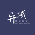 古叩异域风情纯银复古饰品的LOGO