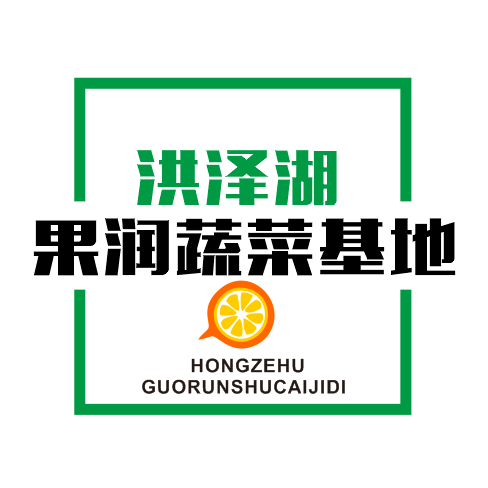 洪泽湖果润蔬菜基地
