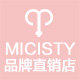 Micisty密汐皙迪品牌直销店