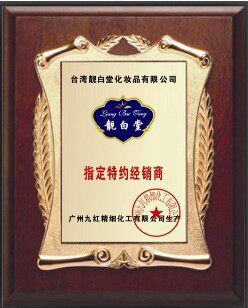 美丽女人街化妆品批发总店