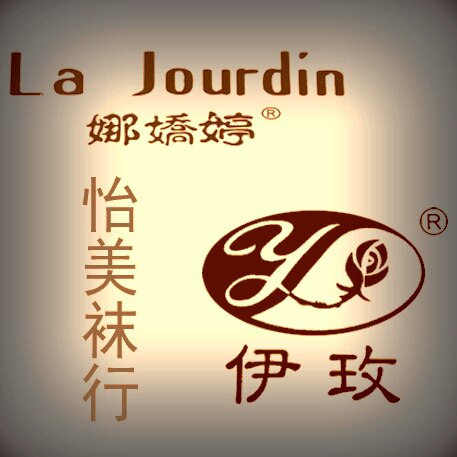 娜娇婷伊玫商贸店的LOGO