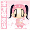 潇潇母婴店的LOGO