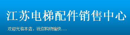 昆山菱捷速机电设备有限公司