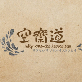空斋手作的LOGO