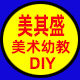 美其盛美术幼教用品商城