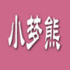 小梦熊工坊的LOGO