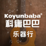 Koyunbaba 乐器行