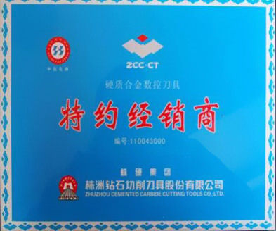 宇钻合金刀具的LOGO