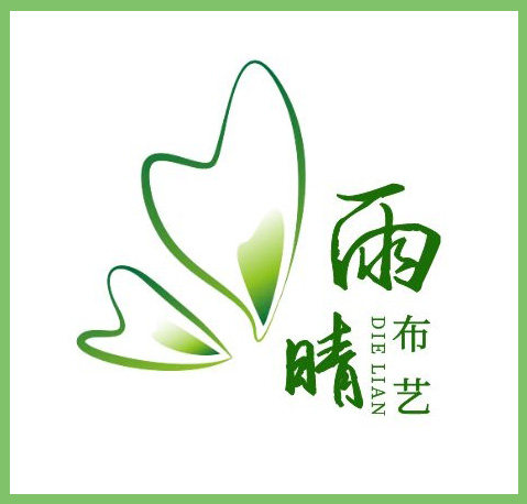 雨晴布艺