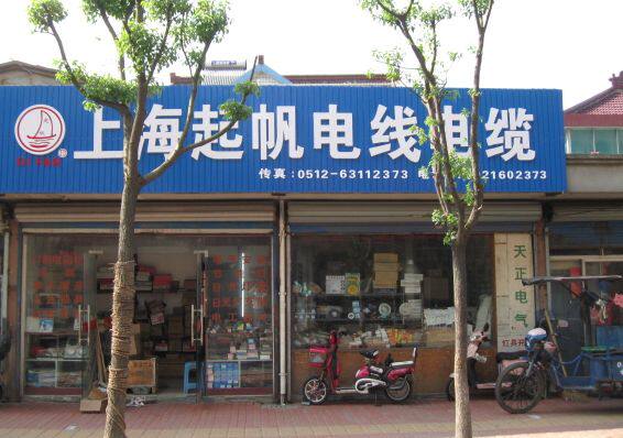 苏州弘翰五金机电