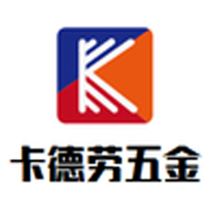 步步高铁鞋防坠锁腰带卡德劳五金工具的LOGO