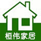 桓伟家居的LOGO